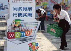 <b>网购食物监管“起步”</b>